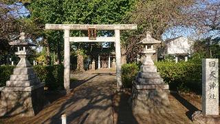 回天神社の参拝記録(おがおが1262さん)