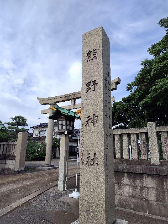 先宮熊野神社の参拝記録(おかやんさん)