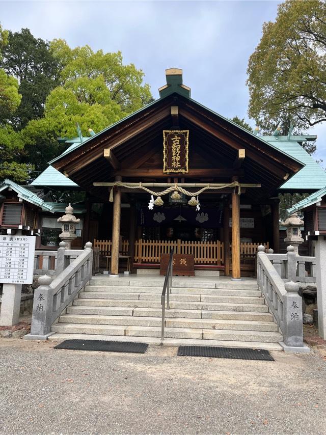 古知野神社の参拝記録(もみじさん)