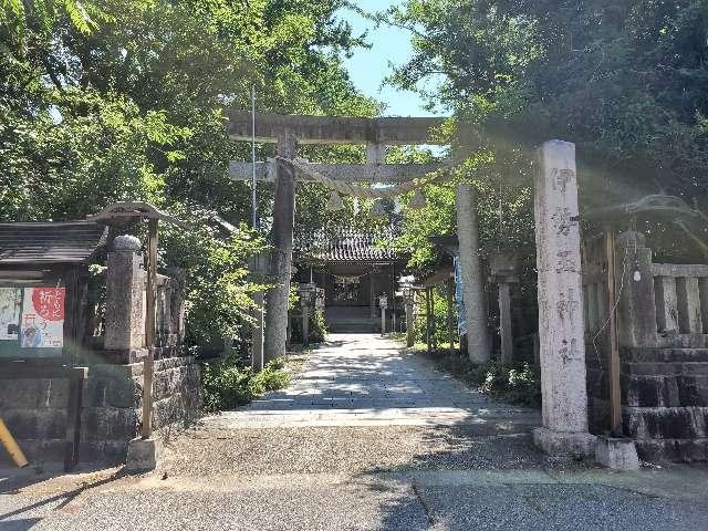 伊勢玉神社の参拝記録4