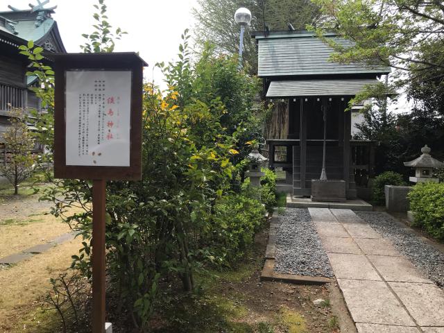 淡島神社(別雷皇太神境内)の参拝記録(さくらもちさん)