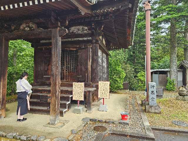 東大寺 行基堂の参拝記録8