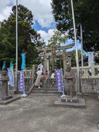 七夕神社（媛社神社）の参拝記録(シキさん)