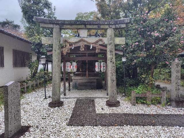 京都観光神社(宗像神社)の参拝記録4