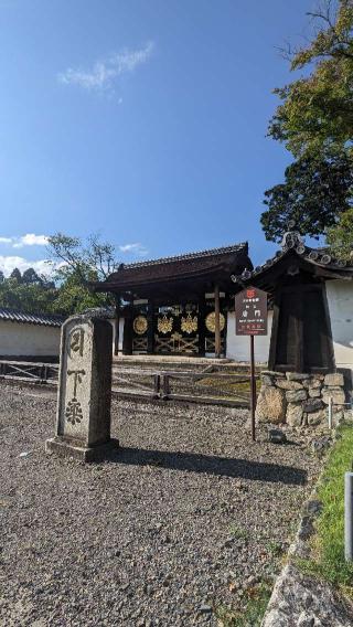 醍醐寺　金堂の参拝記録(えのさんさん)