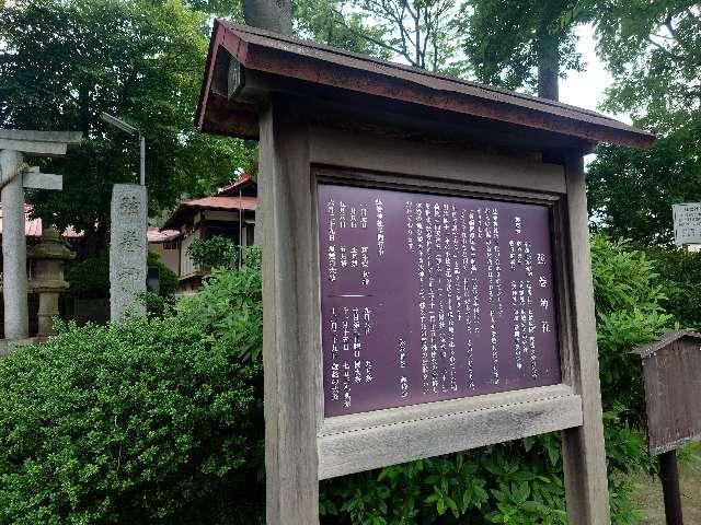 弦巻神社の参拝記録6