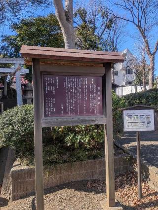 弦巻神社の参拝記録(はくすみさん)