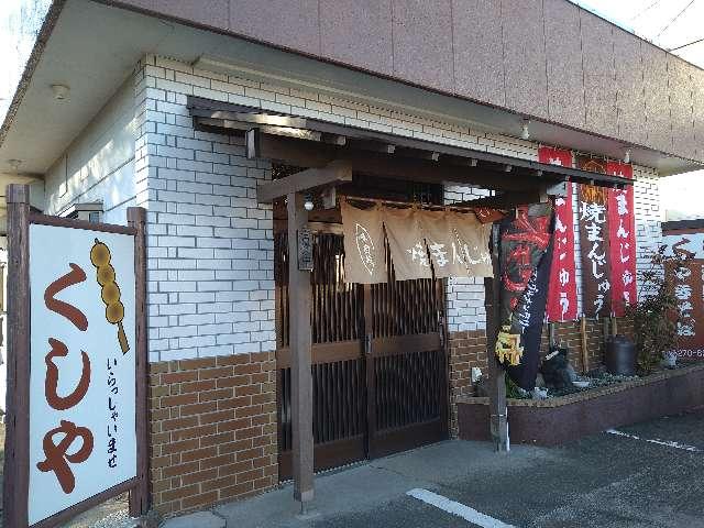 白龍神社の参拝記録7