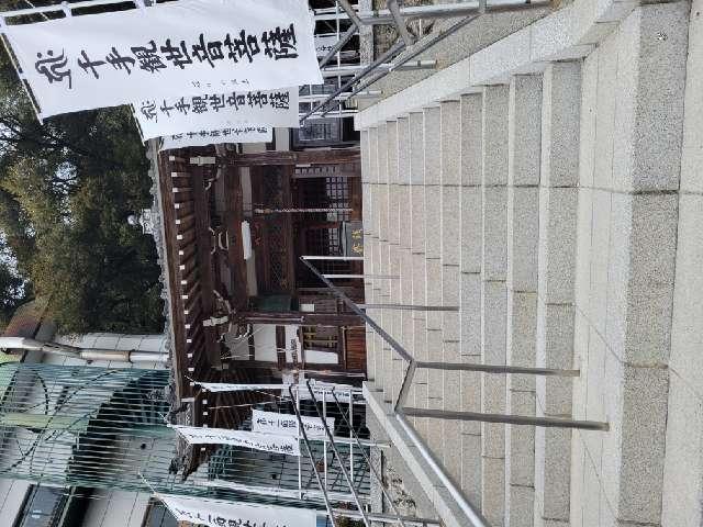 多度観音堂の参拝記録4