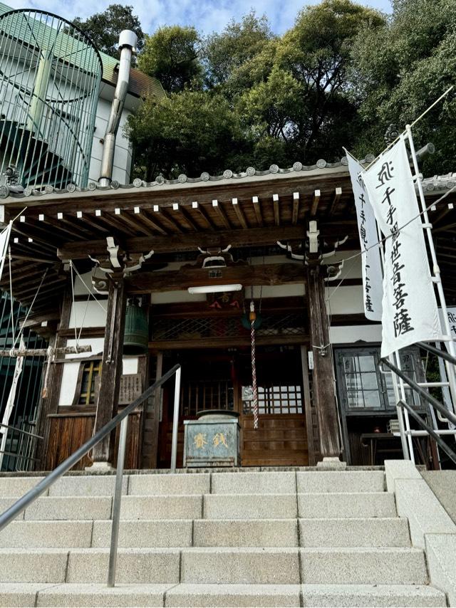 多度観音堂の参拝記録6