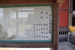 玉名大神宮の参拝記録(ドラゴンさん)