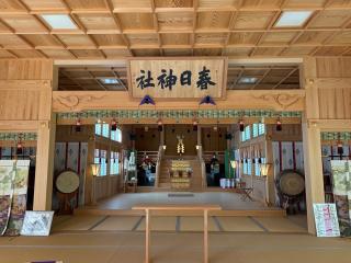 春日神社の参拝記録(二代目無宿さん)