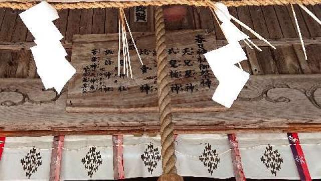 新潟県上越市大字春日18番地 春日神社の写真10
