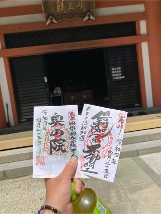 強巴林の参拝記録(ちはちゃんさん)