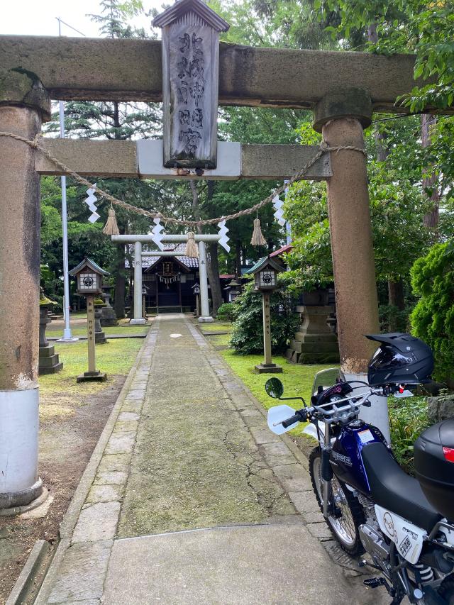 北城神明宮の参拝記録4