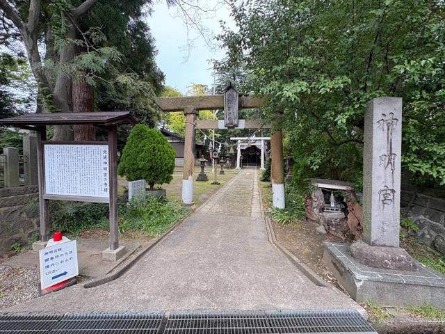 北城神明宮の参拝記録2