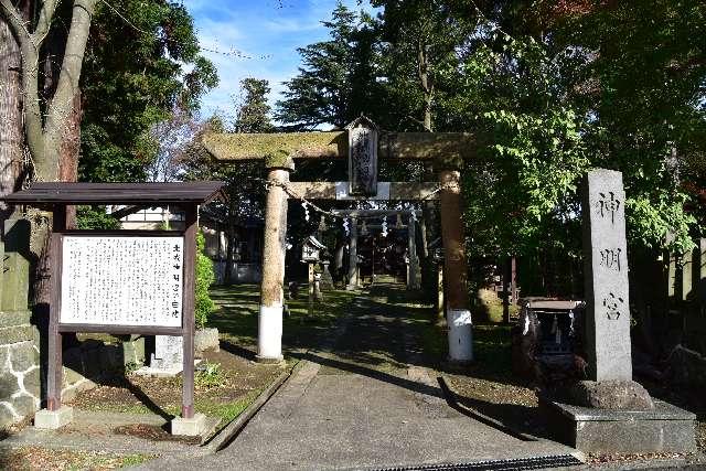 北城神明宮の参拝記録6