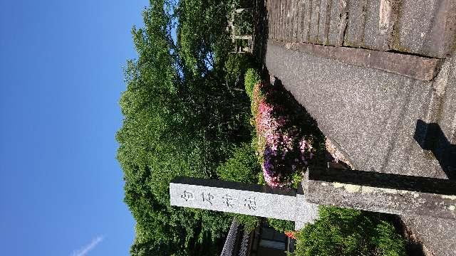 白石神社の参拝記録9