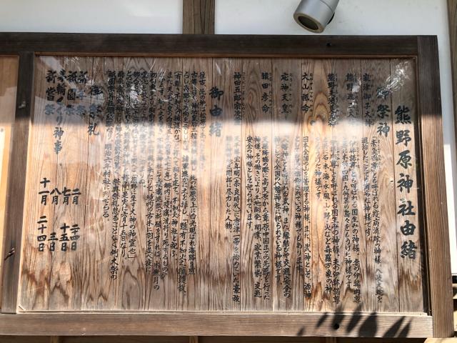 佐賀県唐津市西寺町1363-1 熊野原神社の写真3