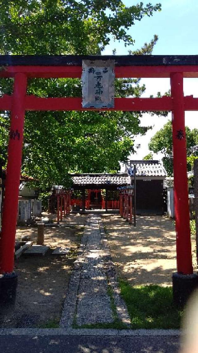 三ノ丸神社の参拝記録6