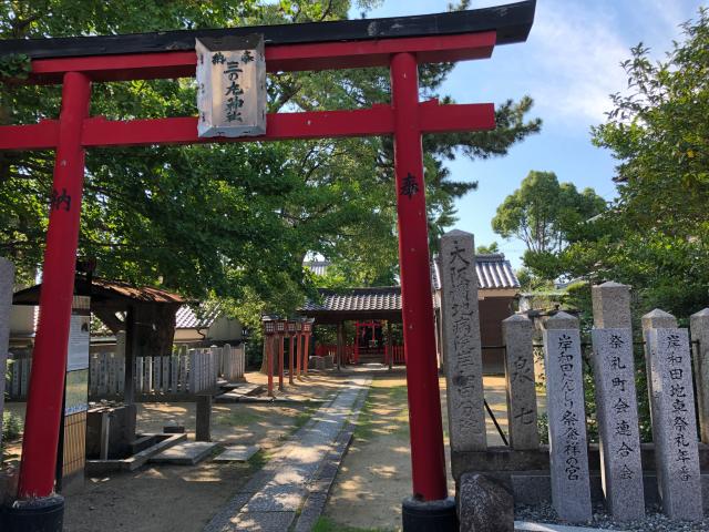 三ノ丸神社の参拝記録7