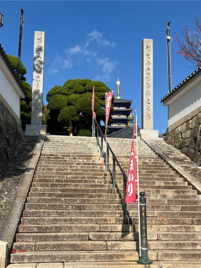中山寺 奥之院の参拝記録6