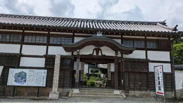 當麻寺中之坊の参拝記録4