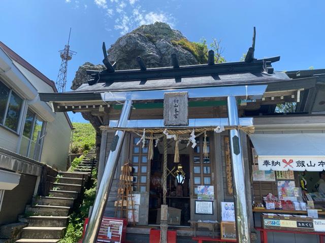剣山本宮宝蔵石神社の参拝記録3