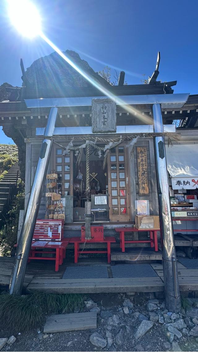 剣山本宮宝蔵石神社の参拝記録2