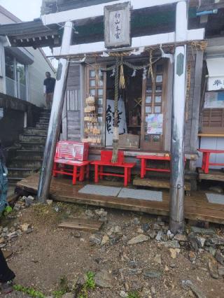 剣山本宮宝蔵石神社の参拝記録(みっちゃんさん)