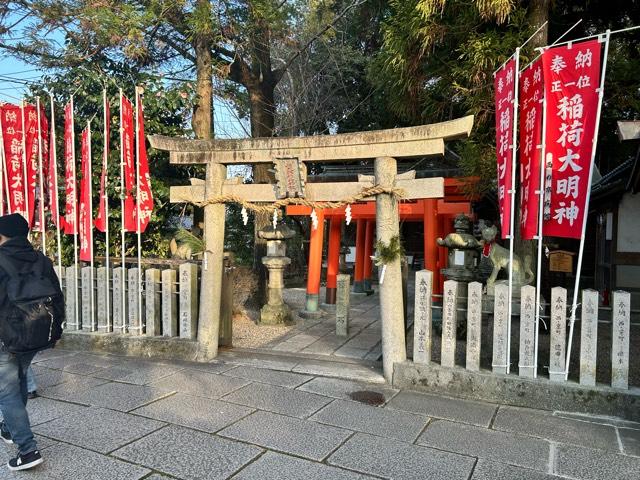 孫太郎稲荷神社の参拝記録8