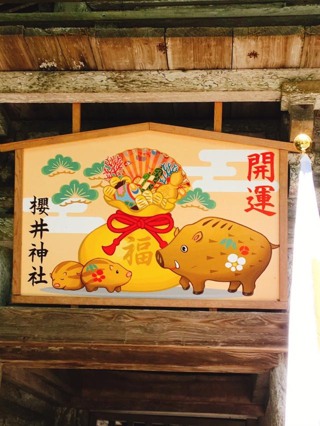 櫻井大神宮の参拝記録2