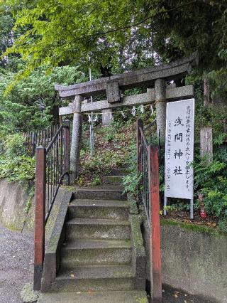 竹丘浅間神社の参拝記録(はくすみさん)