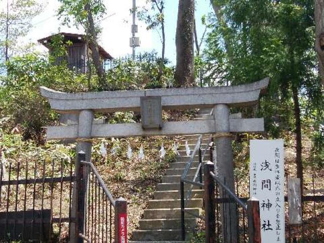 東京都清瀬市竹丘2丁目23 竹丘浅間神社の写真3