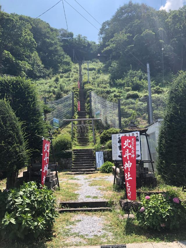 北斗神社の参拝記録7