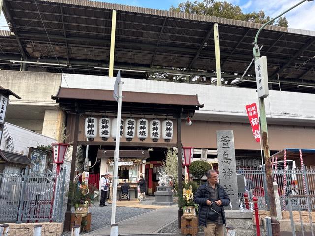 萱島神社の参拝記録2