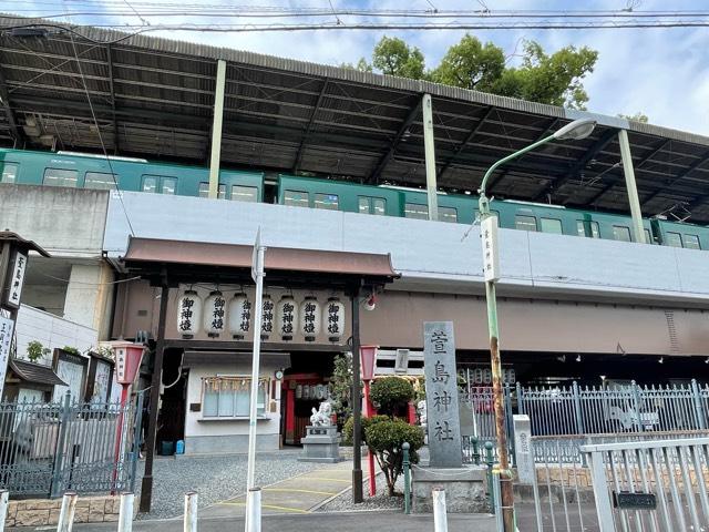 萱島神社の参拝記録5