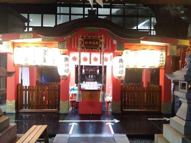 萱島神社の参拝記録3