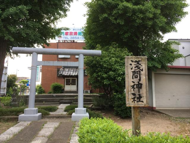 西新井浅間神社の参拝記録10