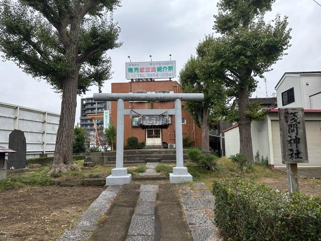 西新井浅間神社の参拝記録4