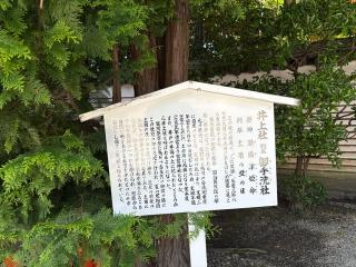 井上社（御手洗社）（下鴨神社末社）の参拝記録(いけさん)