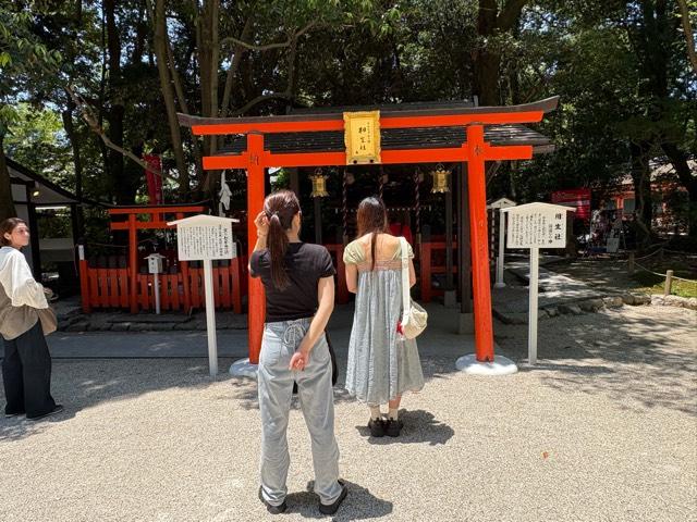 相生社(下鴨神社末社)の参拝記録5