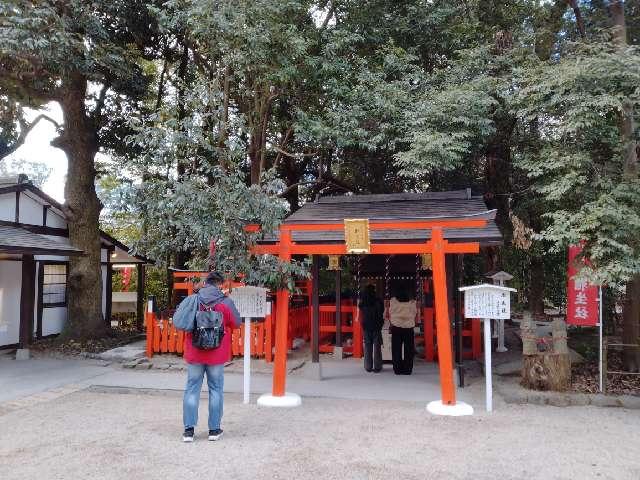 相生社(下鴨神社末社)の参拝記録8
