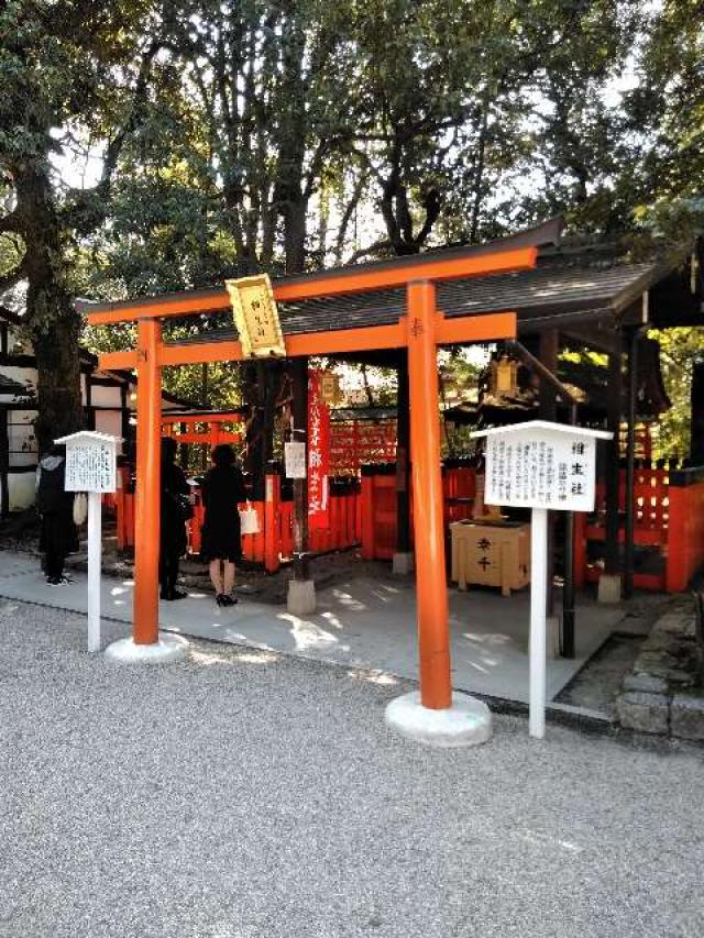 京都府京都市左京区下鴨泉川町59 相生社(下鴨神社末社)の写真1