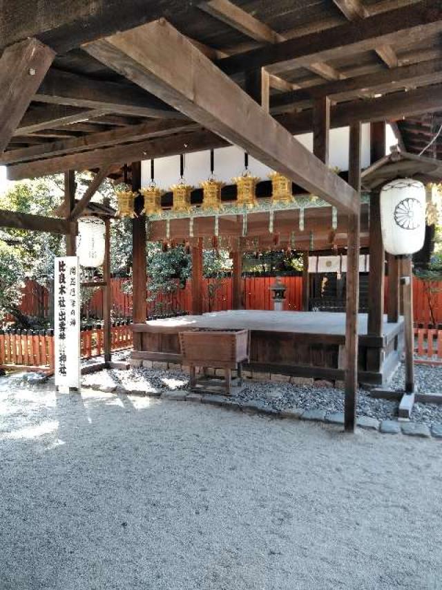 京都府京都市左京区下鴨泉川町59番地 出雲井於神社（比良木社）（下鴨神社摂社）の写真1