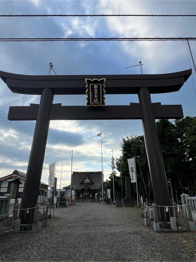 出雲大社新十津川分院の参拝記録8