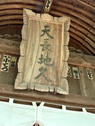 大宮諏訪神社(飯田大宮諏訪神社)の参拝記録(二代目無宿さん)