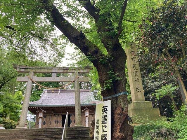 高岡市護国神社の参拝記録5