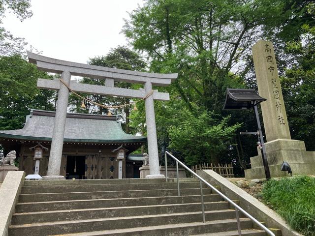 高岡市護国神社の参拝記録3