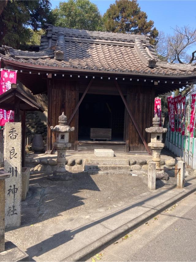 香良州神社（本郷熊野神社末社）の参拝記録3